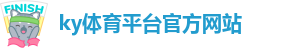 开yun体育官网入口登录app下载安装